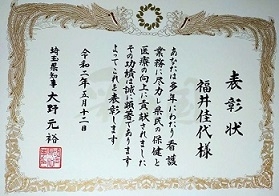表彰状