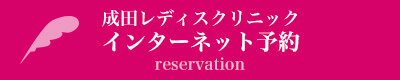受付・予約システムについてご質問等ございましたらお気軽に受付までお問い合わせください。