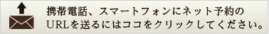 成田レディスクリニックインターネット予約